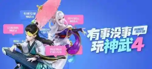 神武手游交易平台(多益网络账号交易平台)插图4