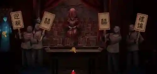纸嫁衣2第五章攻略(纸嫁衣2奘铃村攻略图解)插图8