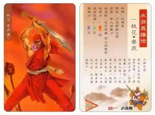小浣熊宋江阵容搭配(全民水浒平民最强阵容搭配)插图99