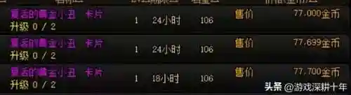 110级dnf称号附魔宝珠有哪些(DNF称号附魔什么宝珠)插图1