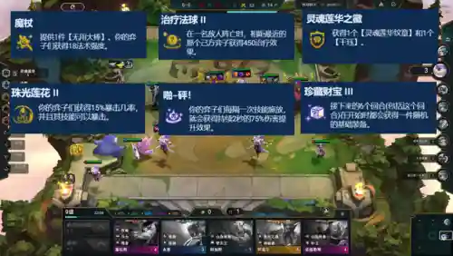 珍藏财宝阵容怎么搭配(张宝三套最佳阵容搭配一览)插图3
