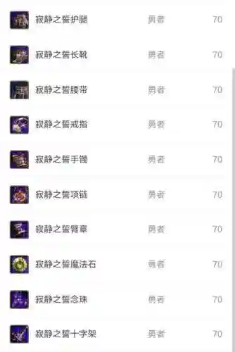 dnf阿修罗异界套(70版本瞎子异界套选择)插图2