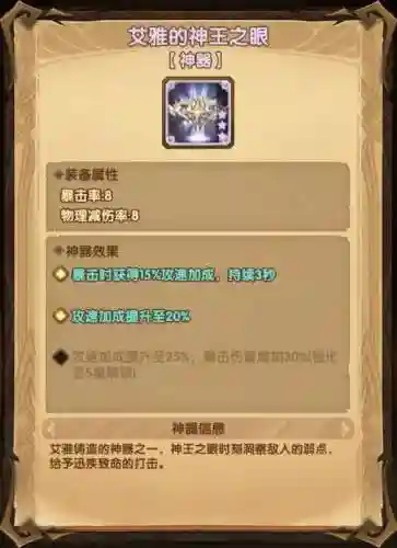 剑与远征九游版(九游手游官方正版)插图12
