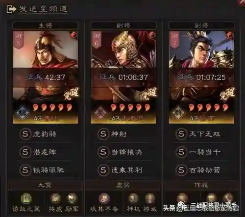 天下骑碰瓷阵容搭配(等风骑最强阵容搭配)插图1