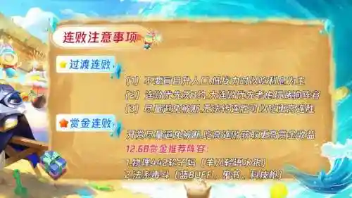 海岛风范阵容怎么搭配(海洋王国最强阵容搭配)插图6