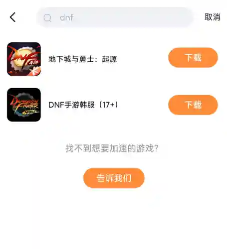 dnf手游韩服更新(DNF手游韩服更新公告)插图4