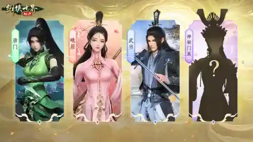 剑网3职业推荐2021(剑网三目前最强职业)插图7