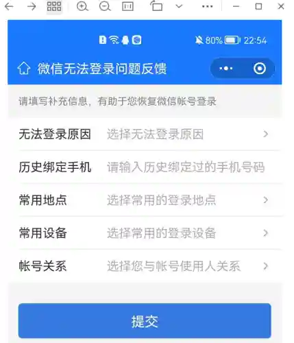 不通过验证怎么登录(原神怎么绕过登录新设备验证)插图7