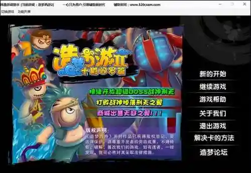 怎么在手机上玩造梦西游2(手机怎么玩造梦西游2)插图5