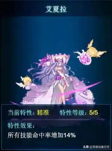 赛尔号柯尔德(赛尔号裁罪魔剪·塞泽丝)插图15