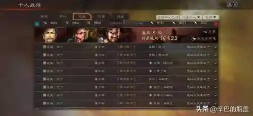 桃源最新战法搭配阵容(s2桃园队顶级配队阵容分享)插图5