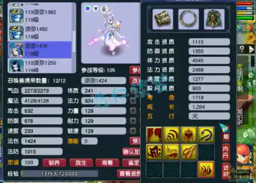 梦幻109最新阵容搭配(梦幻109五开组合最新推荐)插图15