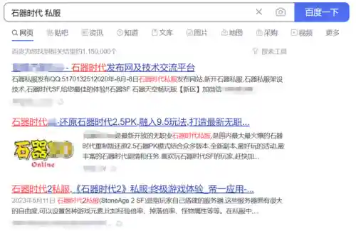 从石器时代发展到现代的游戏(从原始部落到未来科技的游戏)插图3