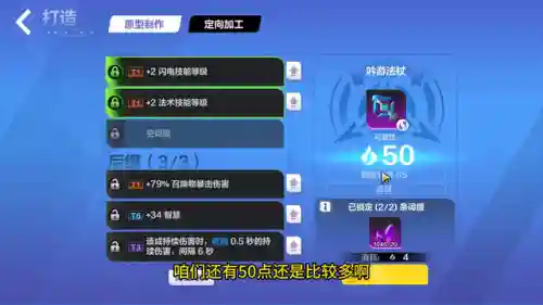 火炬之光传奇装备怎么打造(火炬之光2传奇套装代码)插图4