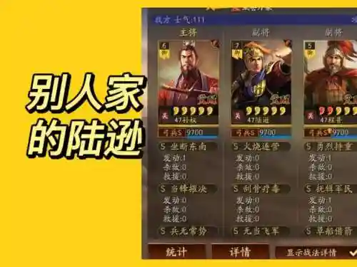 天公起义开荒阵容搭配(三国志战略开荒阵容推荐)插图1