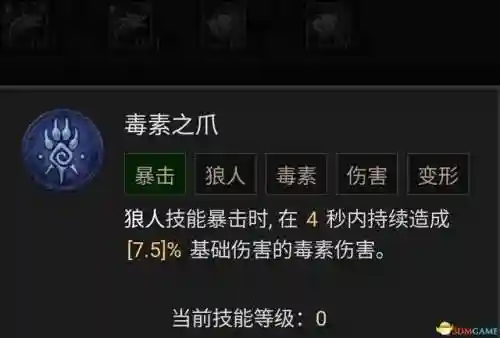 德鲁伊技能列表(60版本小德全部技能表)插图120