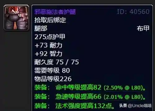 失落保卫者套装在哪换(80级失落征服者套装兑换流程)插图4