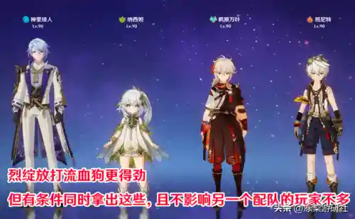 雷电凌人阵容搭配(雷主后期最强阵容搭配)插图4