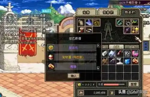 dnf白兔子(dnf白兔子切年宠提升多少)插图3
