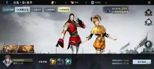 真三国无双有手机版吗(真三国无双哪里可以玩)插图25