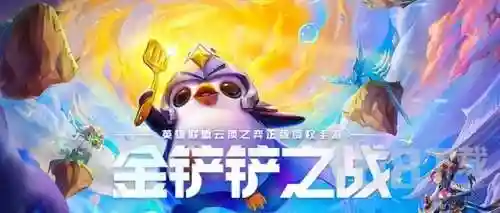 金铲铲之战装备合成表(新版金铲铲合成表)