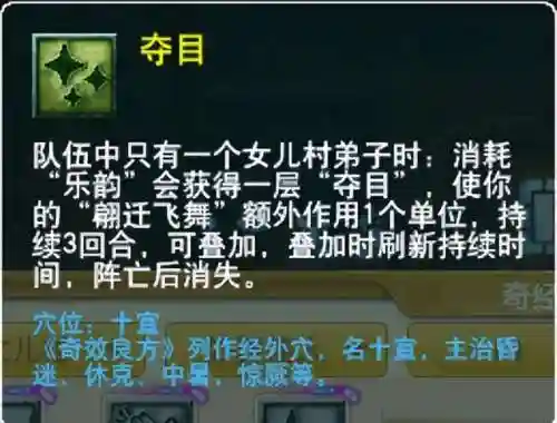 梦幻群雄逐鹿阵容搭配(群雄逐鹿哪个阵营厉害)插图7
