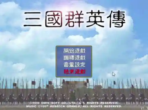 三国群英传6单机手机版(三国群英传简体中文版)