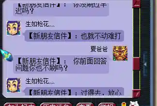 17173梦幻西游答题器手机版(梦幻西游玩法攻略详解)插图4