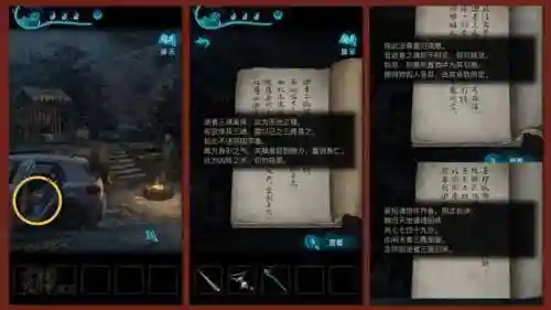 纸嫁衣3鸳鸯债攻略第三章(纸嫁衣3鸳鸯债通关步骤)插图121