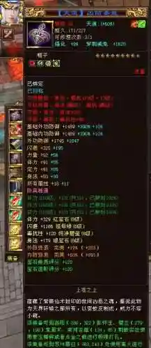 月影传说装备(月影传说所有武器图鉴)插图12