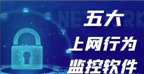 网络流量监控工具(流量统计工具)