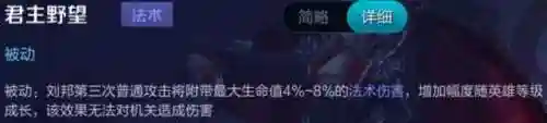王者荣耀刘邦阵容搭配教学(王者荣耀刘邦厉害吗)