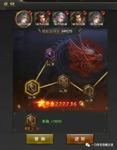 传世战将搭配阵容攻略(少年神将传最强阵容)插图9