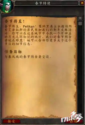 仲夏节成就攻略(魔兽世界成就列表)插图5