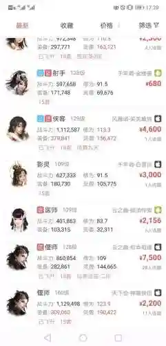 倩女幽魂交易平台(倩女幽魂号在哪出售)插图1