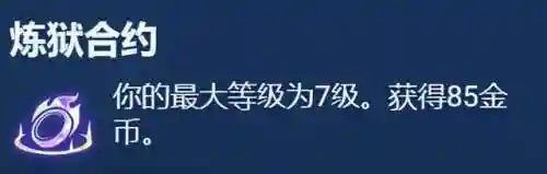 弑神之力阵容搭配图鉴(弑神之力是什么意思)插图21