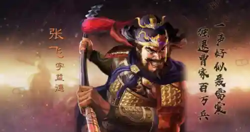 张飞兀突骨阵容搭配(三国志战略版张辽最强阵容)插图1