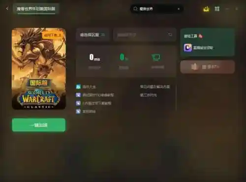 突袭红玉圣殿怎么完成(突袭红玉圣殿的任务交给谁)插图3