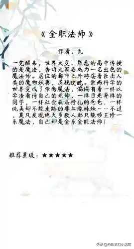 全职修仙记阵容搭配(永恒仙域阵容搭配)插图1