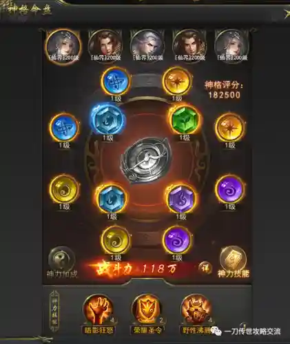 传世战将搭配阵容攻略(少年神将传最强阵容)插图10