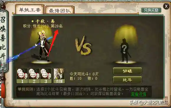 无极2阵容搭配攻略(极无双2最佳平民组合)插图1