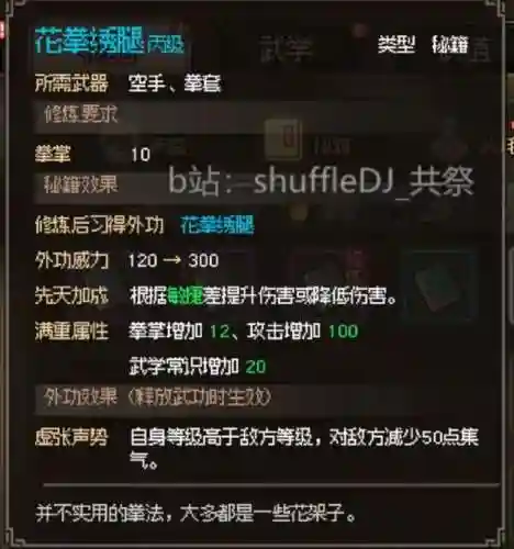 英雄救我白嫖阵容搭配(我的英雄失灵了阵容攻略)插图9