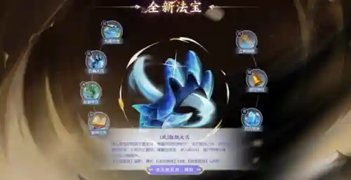 梦幻西游法宝摆放材料(梦幻法宝合成大全攻略)插图5