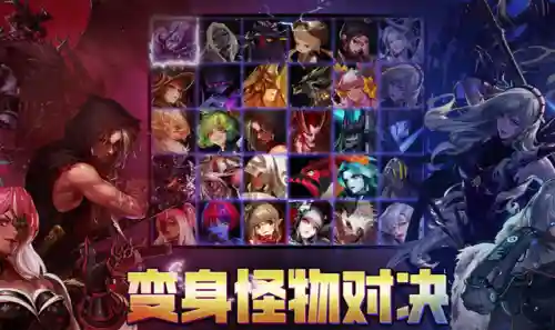 怪兽决斗阵容搭配攻略图(决斗大师阵容搭配)插图1