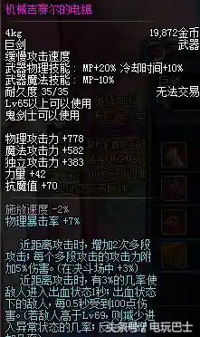 dnf薄雾之刃(DNF薄雾之刃改版前)插图3