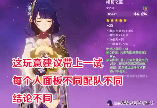 钟离的阵容搭配建议(原神钟离主c阵容搭配)插图6