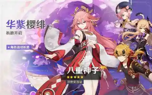 原神流浪阵容搭配(原神十大平民最强阵容)插图1