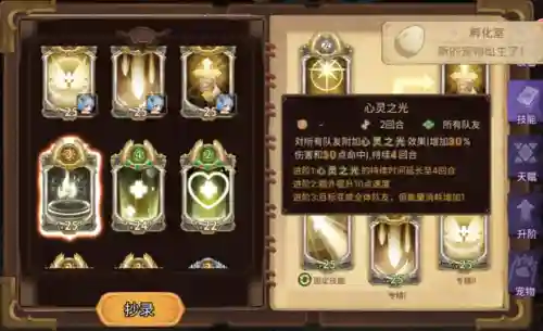 元素方尖妮妮炎魔阵容搭配阵容(元素方尖后期最强阵容)插图17