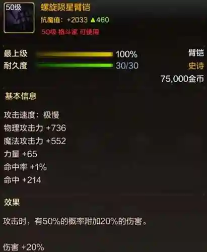 dnf散打毕业武器(dnf散打用臂铠还是拳套)插图1 dnf散打毕业武器(dnf散打用臂铠还是拳套)插图1