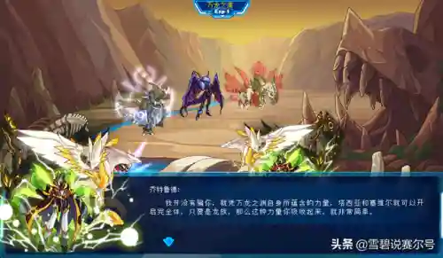 赛尔号九天圣龙(赛尔号究影魔天)插图7